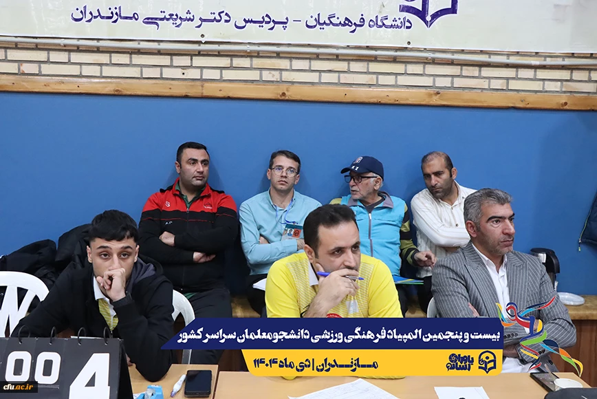 چهارمین روز المپیاد بیست و پنجمین المپیاد فرهنگی ورزشی دانشجو معلمان سراسر کشور
 22