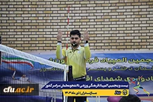 چهارمین روز المپیاد بیست و پنجمین المپیاد فرهنگی ورزشی دانشجو معلمان سراسر کشور
 24