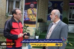 چهارمین روز المپیاد بیست و پنجمین المپیاد فرهنگی ورزشی دانشجو معلمان سراسر کشور
 31