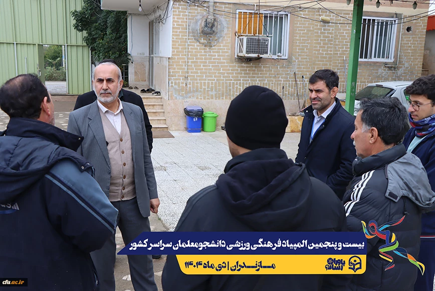 چهارمین روز المپیاد بیست و پنجمین المپیاد فرهنگی ورزشی دانشجو معلمان سراسر کشور
 32