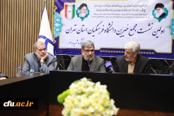 تأکید جامعه خیرین مدرسه ساز کشور بر فعال سازی کارگروه دانشگاه فرهنگیان و ارتقای کیفیت تربیت معلم 2