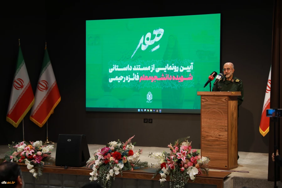 رونمایی و اکران مستند داستانی «مهــر» پیرامون زندگی شهیده دانشجومعلم فائزه رحیمی   24