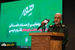 رونمایی و اکران مستند داستانی «مهــر» پیرامون زندگی شهیده دانشجومعلم فائزه رحیمی   25