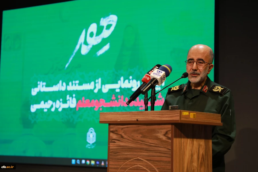 رونمایی و اکران مستند داستانی «مهــر» پیرامون زندگی شهیده دانشجومعلم فائزه رحیمی   25