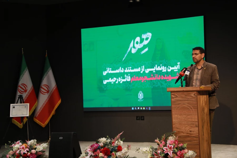 رونمایی از مستند «مهر» همزمان با ایام دومین سالگرد شهادت شهیده دانشجو معلم فائزه رحیمی 3