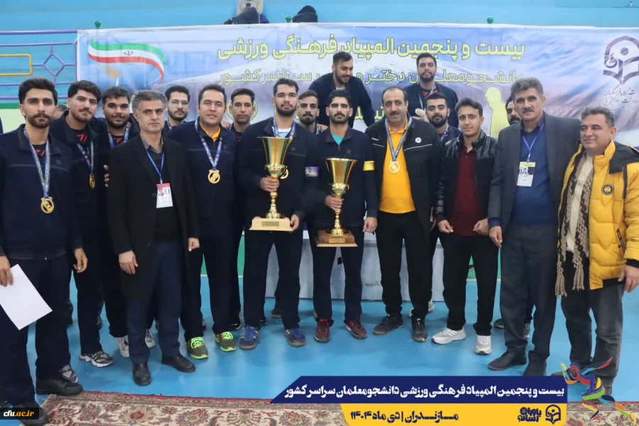 بیست و پنجمین المپیاد فرهنگی ورزشی بخش پسران با برگزاری مراسم اختتامیه رشته های بسکتبال، هندبال و والیبال و اهداء مدال ها به کار خود پایان داد. 3