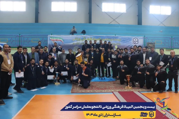 بیست و پنجمین المپیاد فرهنگی ورزشی بخش پسران با برگزاری مراسم اختتامیه رشته های بسکتبال، هندبال و والیبال و اهداء مدال ها به کار خود پایان داد. 4