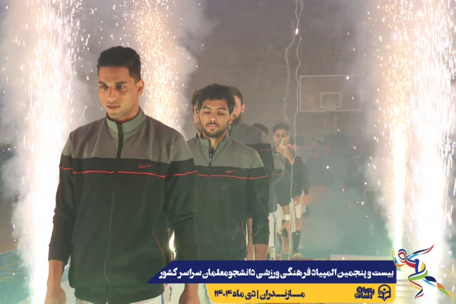 بیست و پنجمین المپیاد فرهنگی ورزشی بخش پسران با برگزاری مراسم اختتامیه رشته های بسکتبال، هندبال و والیبال و اهداء مدال ها به کار خود پایان داد. 13