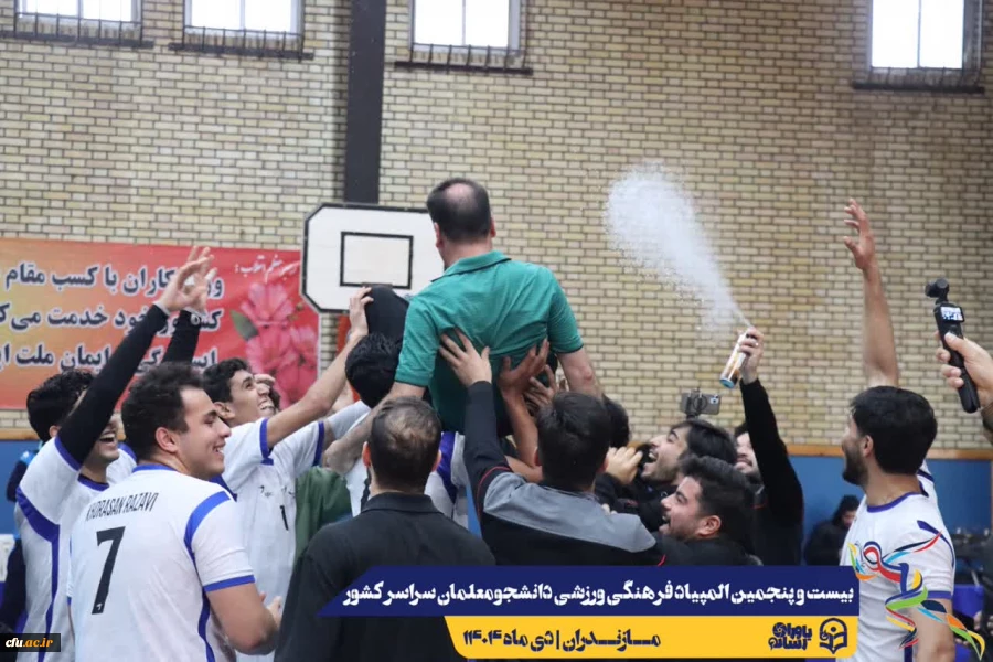 بیست و پنجمین المپیاد فرهنگی ورزشی بخش پسران با برگزاری مراسم اختتامیه رشته های بسکتبال، هندبال و والیبال و اهداء مدال ها به کار خود پایان داد. 17