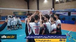 بیست و پنجمین المپیاد فرهنگی ورزشی بخش پسران با برگزاری مراسم اختتامیه رشته های بسکتبال، هندبال و والیبال و اهداء مدال ها به کار خود پایان داد. 20