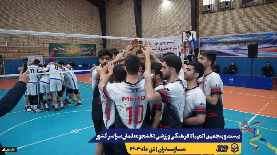 بیست و پنجمین المپیاد فرهنگی ورزشی بخش پسران با برگزاری مراسم اختتامیه رشته های بسکتبال، هندبال و والیبال و اهداء مدال ها به کار خود پایان داد. 20