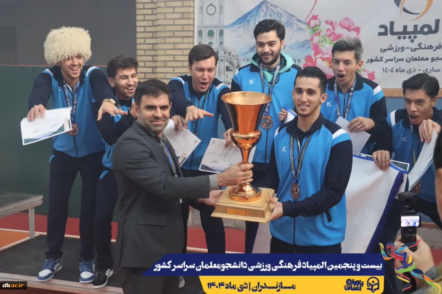 بیست و پنجمین المپیاد فرهنگی ورزشی بخش پسران با برگزاری مراسم اختتامیه رشته های بسکتبال، هندبال و والیبال و اهداء مدال ها به کار خود پایان داد. 36