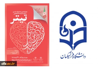 ثبت بیش از ۳۵۰۰ اثر در جشنواره «تیتر ۱۴»؛ جهشی بی نظیر در مشارکت دانشگاه های فرهنگیان سراسر کشور