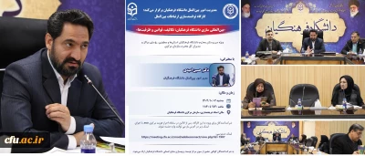 کارگاه توانمندسازی ارتباطات بین الملل با عنوان 