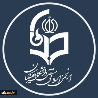 اطلاعیه انجمن اسلامی دانشجویان مستقل دانشگاه فرهنگیان استان تهران در پی اقدامات تروریستی اخیر