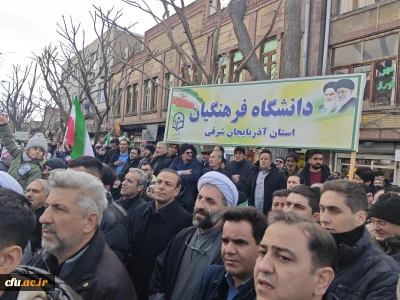 حضور جامعه دانشگاه فرهنگیان آذربایجان شرقی در راهپیمایی محکومیت اغتشاشگران آمریکایی و صهیونیستی