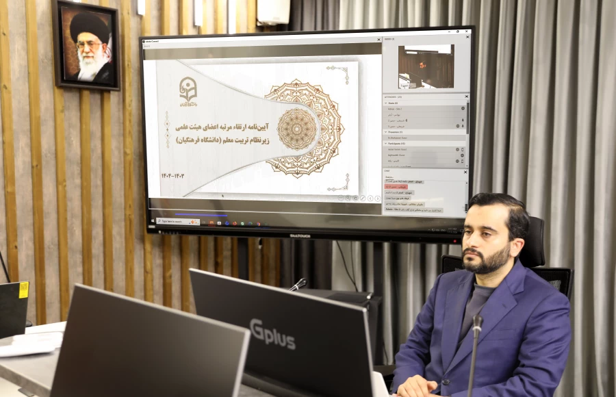 آیین نامه ارتقا اختصاصی اعضای هیات علمی دانشگاه فرهنگیان ارائه شد 2