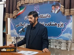 تکریم و معارفه رئیس پژوهشکده تعلیم و تربیت اسلامی دانشگاه فرهنگیان 11