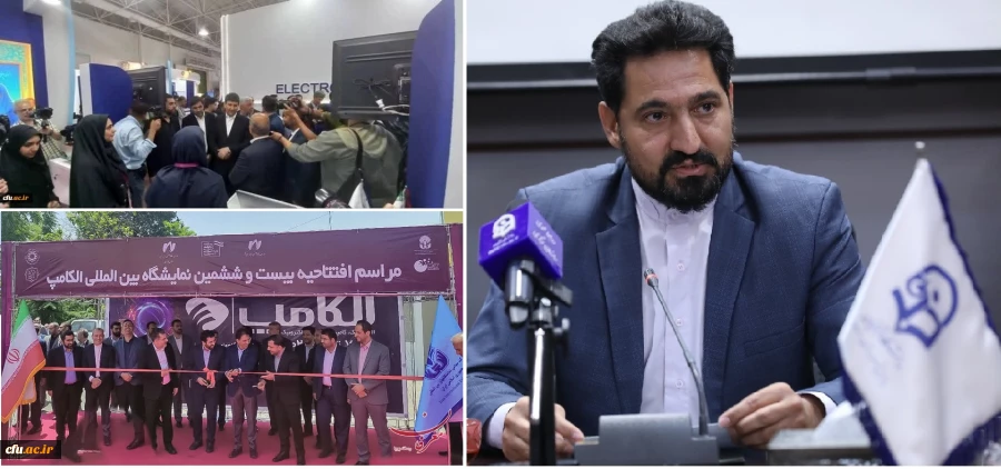 حضور آموزش و پرورش در نمایشگاه الکامپ ۱۴۰۴؛
امیدی: دانشگاه فرهنگیان به عنوان مرکز ثقل وزارت آموزش و پرورش در رویدادهای بین المللی حضور پیدا می کند. 2