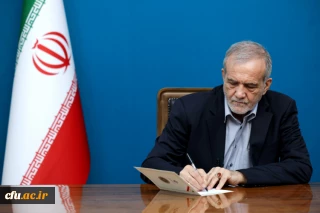 در حکمی از سوی رئیس جمهور پزشکیان صورت گرفت؛

انتصاب سه عضو جدید هیأت امنای دانشگاه فرهنگیان