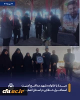 دیدار با خانواده شهید دانشجومعلم محمدمهدی فدایی و عیادت از دو دانشجومعلم جانباز مدافع امنیت 2