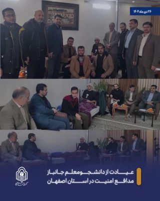 دیدار با خانواده شهید دانشجومعلم محمدمهدی فدایی و عیادت از دو دانشجومعلم جانباز مدافع امنیت 5