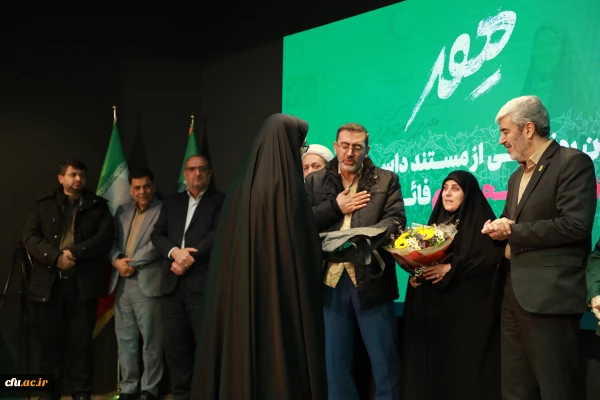 Documentary “Mehr” Unveiled on the Second Anniversary of the Martyrdom of Student Teacher Faezeh Rahimi 2