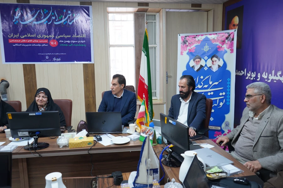 طرح ضیافت اندیشه اساتید دانشگاه فرهنگیان استان کهگیلویه و بویراحمد 4