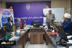 طرح ضیافت اندیشه اساتید دانشگاه فرهنگیان استان کهگیلویه و بویراحمد 8