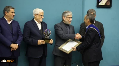 تجلیل از استاد دانشگاه فرهنگیان در مراسم سرآمدان آموزشی کشور