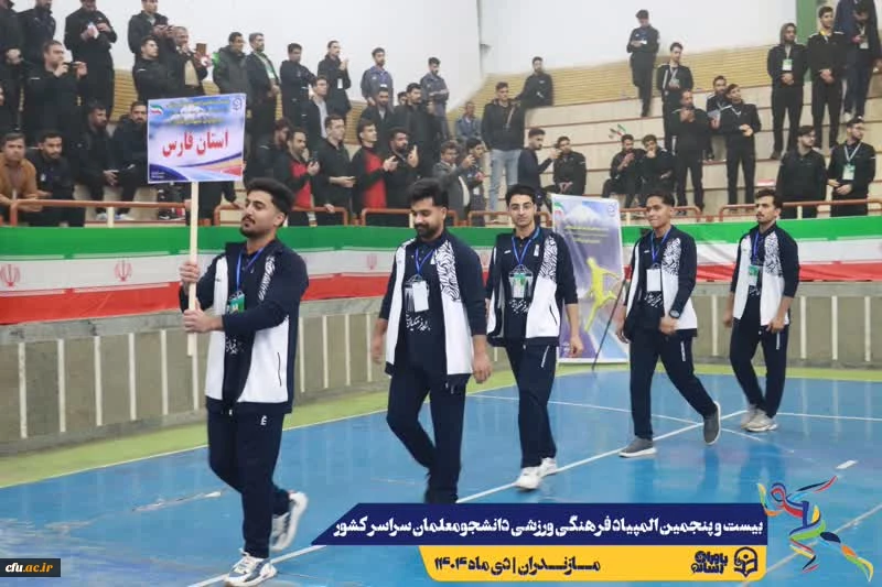 نتایج نهایی بیست و پنجمین المپیاد فرهنگی – ورزشی دانشجو معلمان دختر و پسر  4