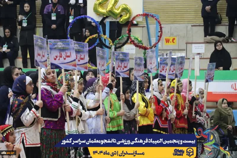 نتایج نهایی بیست و پنجمین المپیاد فرهنگی – ورزشی دانشجو معلمان دختر و پسر  6