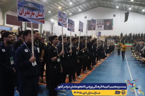 نتایج نهایی بیست و پنجمین المپیاد فرهنگی – ورزشی دانشجو معلمان دختر و پسر دانشگاه فرهنگیان سراسر کشور  5