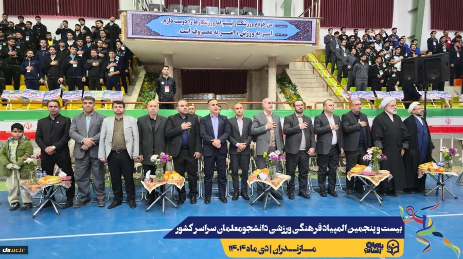 اعلام نتایج نهایی بیست و پنجمین المپیاد فرهنگی ورزشی دانشجومعلمان دانشگاه فرهنگیان سراسر کشور 2