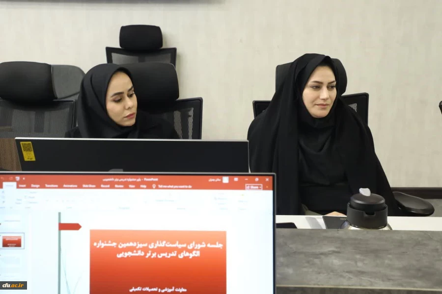 برگزاری جلسه شورای سیاست گذاری سیزدهمین جشنواره الگوی تدریس برتر دانشجویی 4