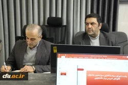 برگزاری جلسه شورای سیاست گذاری سیزدهمین جشنواره الگوی تدریس برتر دانشجویی 6