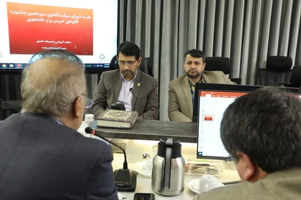 برگزاری جلسه شورای سیاست گذاری سیزدهمین جشنواره الگوی تدریس برتر دانشجویی 5