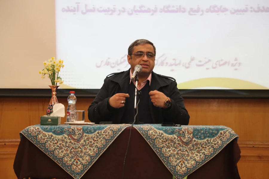 کارگاه تخصصی «خودسازی، جامعه پردازی و تمدن سازی» با هدف تبیین جایگاه دانشگاه فرهنگیان در تربیت نسل آینده، به همت دانشگاه فرهنگیان فارس و با سخنرانی دکتر سعید عزیزی در شیراز برگزار شد.

 3