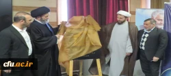 آیین افتتاحیه حوزه علوم اسلامی دانشگاه فرهنگیان استان اردبیل 9