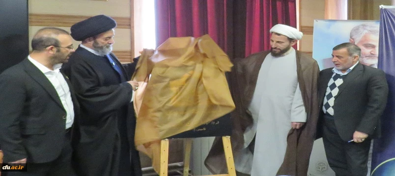 آیین افتتاحیه حوزه علوم اسلامی دانشگاه فرهنگیان استان اردبیل 9