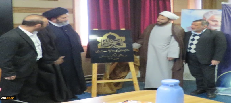 آیین افتتاحیه حوزه علوم اسلامی دانشگاه فرهنگیان استان اردبیل 10
