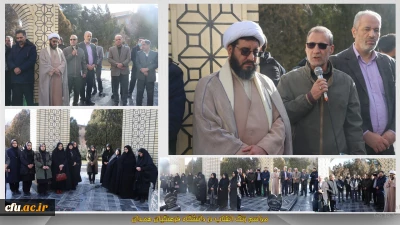 مراسم «زنگ انقلاب» در دانشگاه فرهنگیان استان همدان برگزار شد