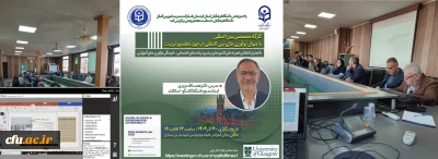 کارگاه تخصصی بین المللی با عنوان 