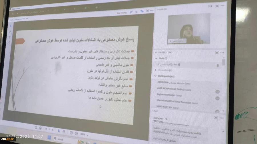 کارگاه تخصصی بین المللی با عنوان «مقاله نویسی تخصصی جهت ارسال به پایگاه های علمی انگلیسی زبان» برگزار شد 3