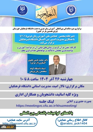 نقش قرآن کریم و زیبایی های بیانی آن در فرایند آموزش و توانمندسازی معلمان، با تأکید بر مؤلفه های هدایت گریِ معلم»