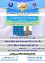 نقش قرآن کریم و زیبایی های بیانی آن در فرایند آموزش و توانمندسازی معلمان، با تأکید بر مؤلفه های هدایت گریِ معلم»