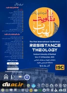 الهیات مقاومت