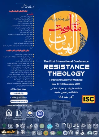 الهیات مقاومت