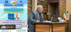 نشست تخصصی بین المللی با عنوان 