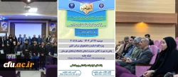 کارگاه تخصصی بین المللی 